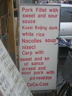 Het Engelstalige menu...